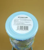تراول ماگ 900 میل (SITARAYURI) گلدار - فراکالا - Travel mug 900ml Sitarayuri floral